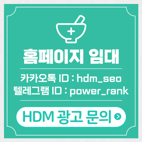 추나요법 교정치료